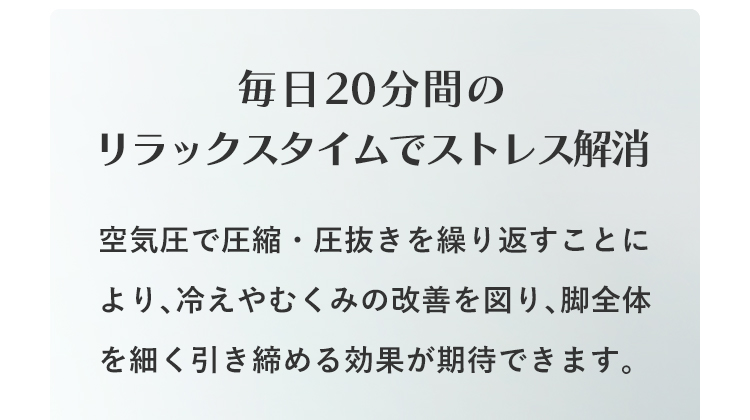 POINT01 エアフィットネス無料貸出