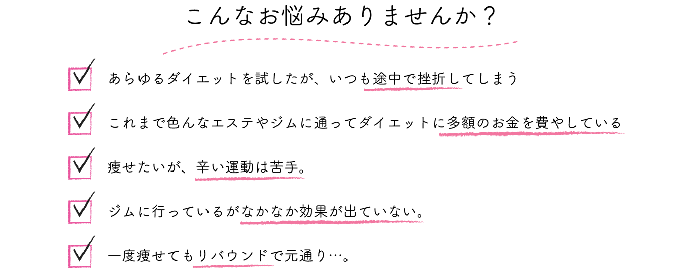 こんなお悩みありませんか